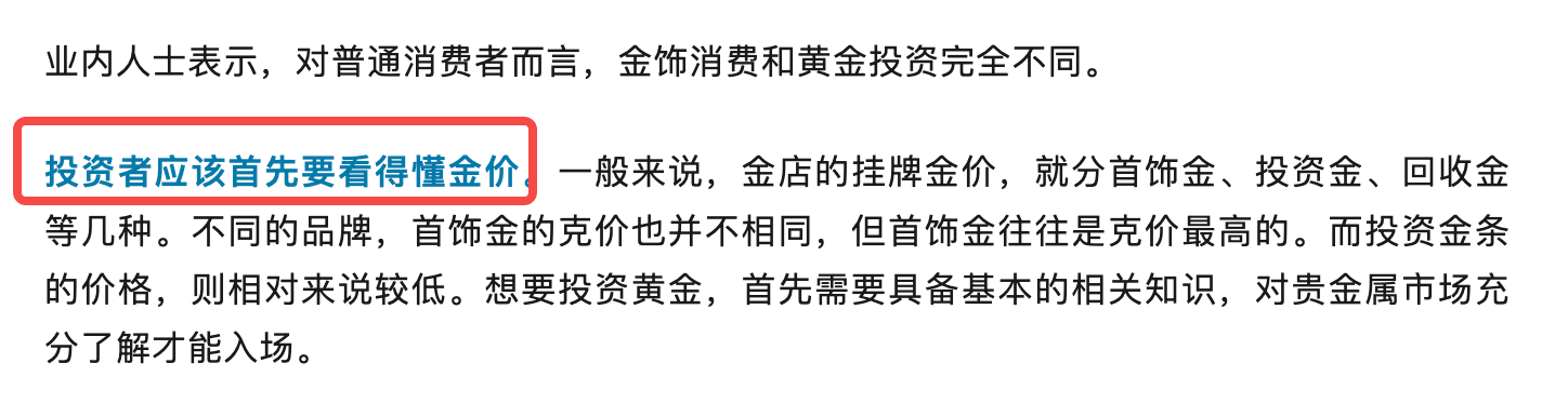 中国央行连续第18个月增持黄金储备