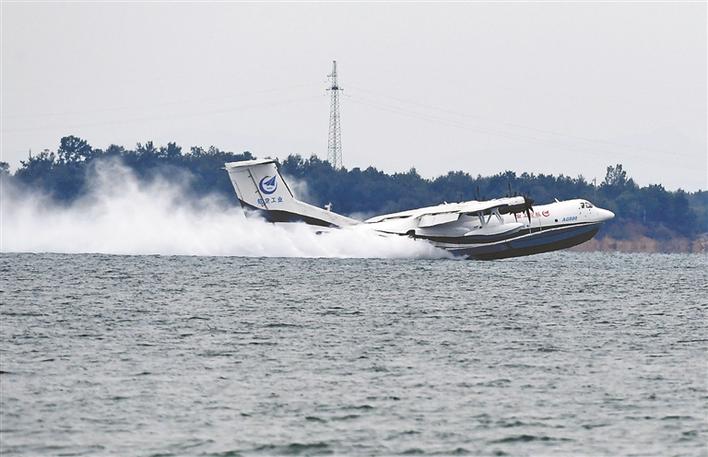 “鲲龙”AG600完成两项高风险飞行试验