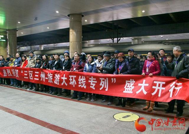 北京—丹凤康养旅游专列首发仪式举行