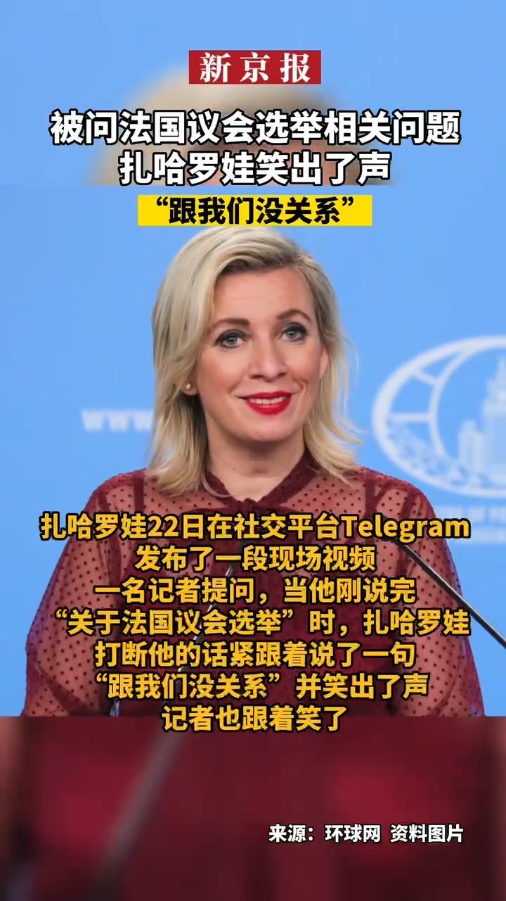 凌晨！法国突发！国民议会选举首轮结束 对市场有何影响？