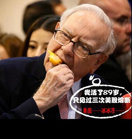 “巴菲特指标”触及危险水位：美股股民果真活在上涨的恐惧中？