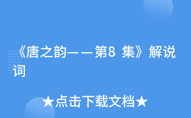 陶然乎？且来此地试试！