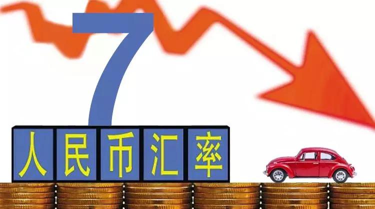 人民币暴涨之后：有外贸企业专人盯汇率 下半年会否“破7”？