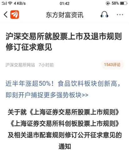 纳斯达克拟针对低价股 实施退市新规