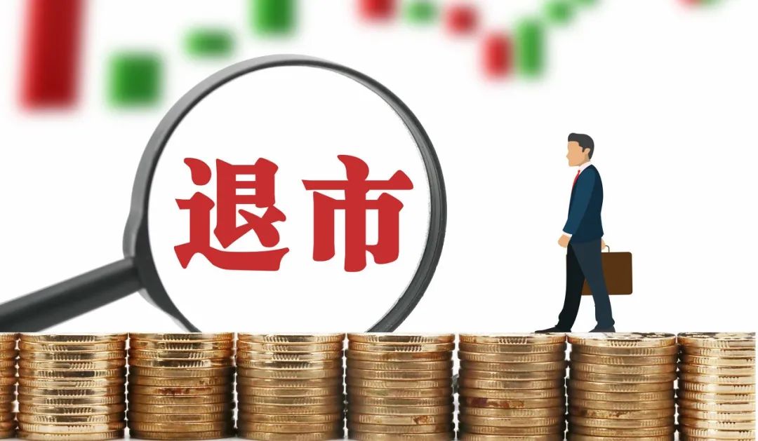 纳斯达克拟针对低价股 实施退市新规