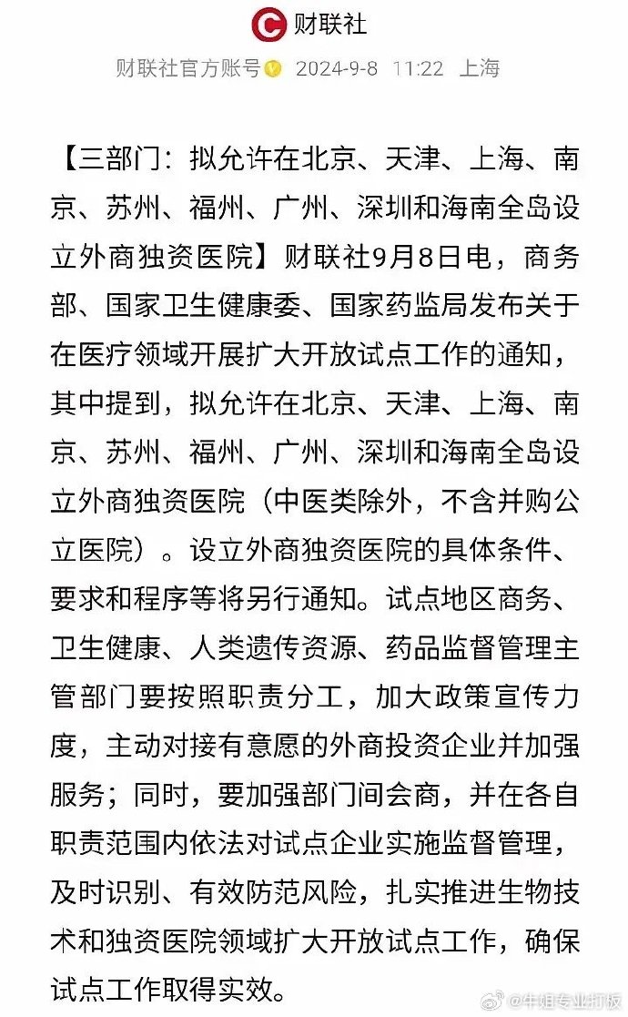 看好中国资产中长期表现 外资持续流入！