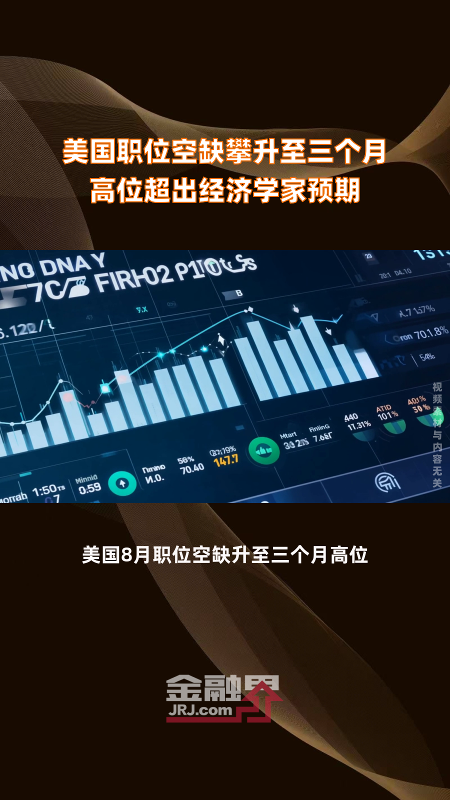 【环球财经】美国首次申请失业救济人数升至14个月高位