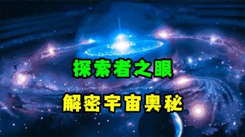 “梦想”号，探索地球深部奥秘