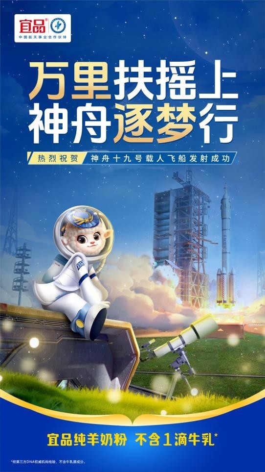 酒泉卫星发射中心保障神舟十九号载人飞船顺利升空