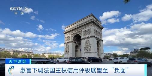 【财经分析】法国外资吸引力有所下降 但长期积极因素尚存