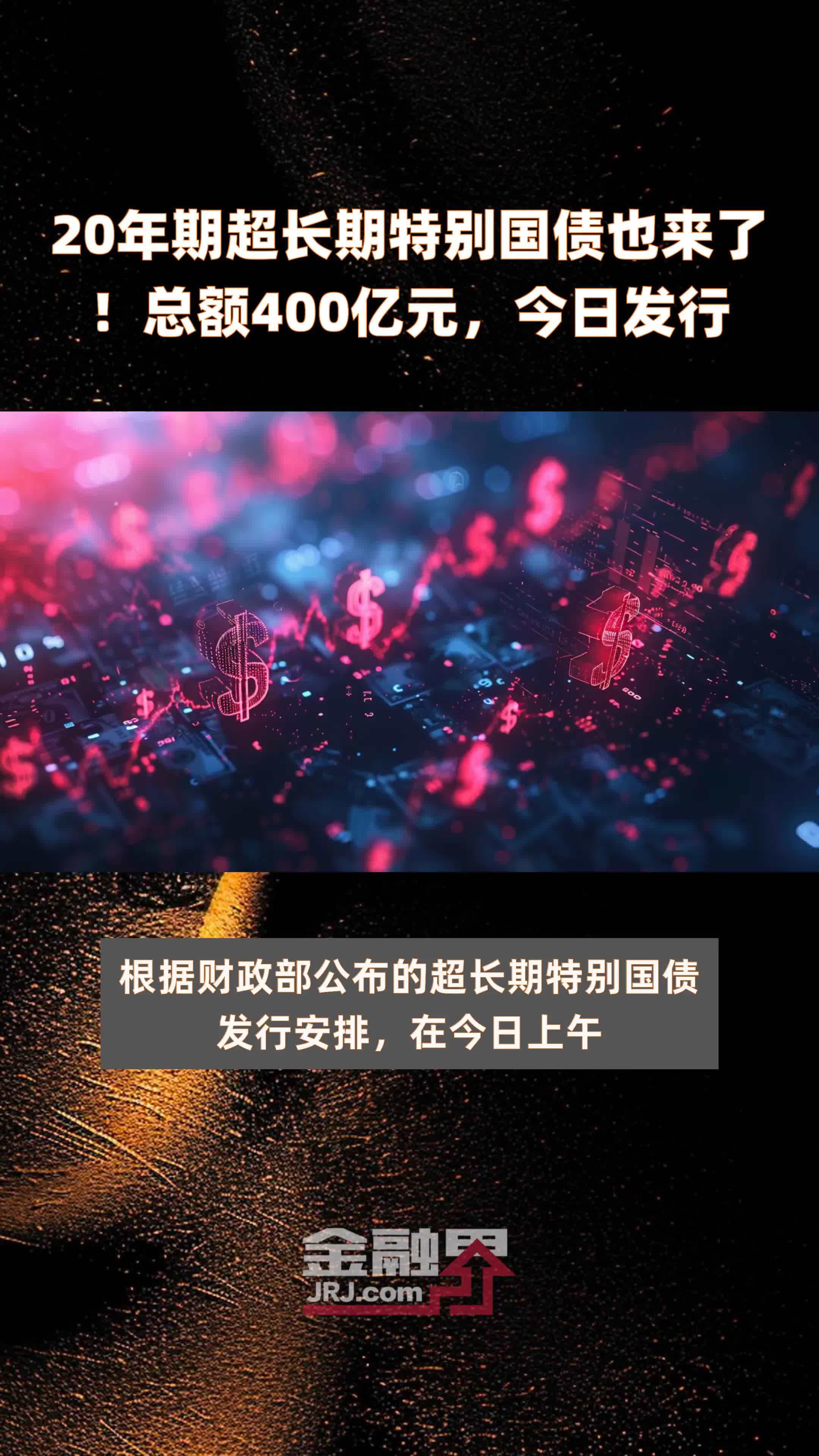 36034994586981美元！美国国债总额再创新高