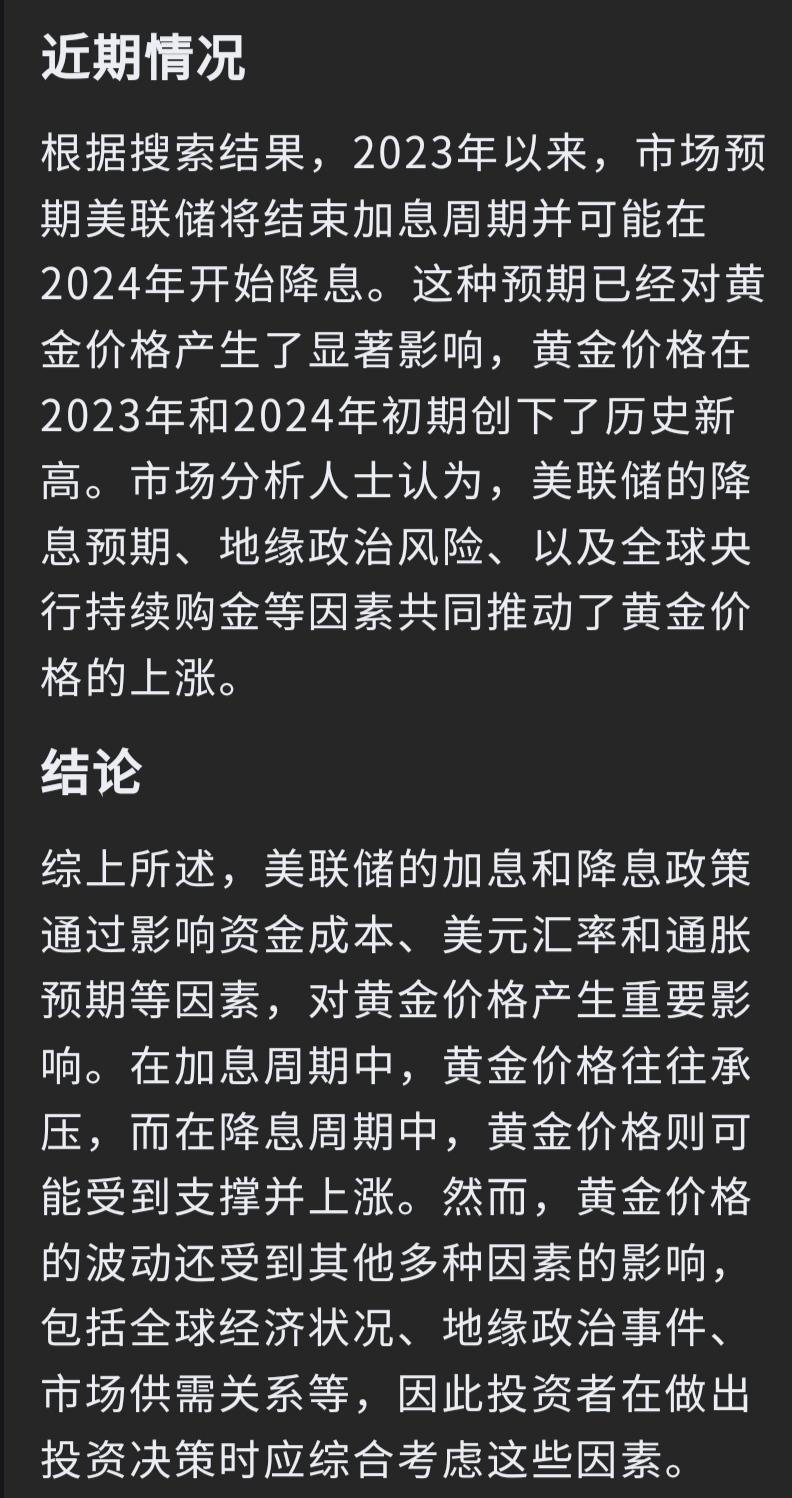 美联储会议纪要：“渐进降息”处于进行时 宽松终点难判断