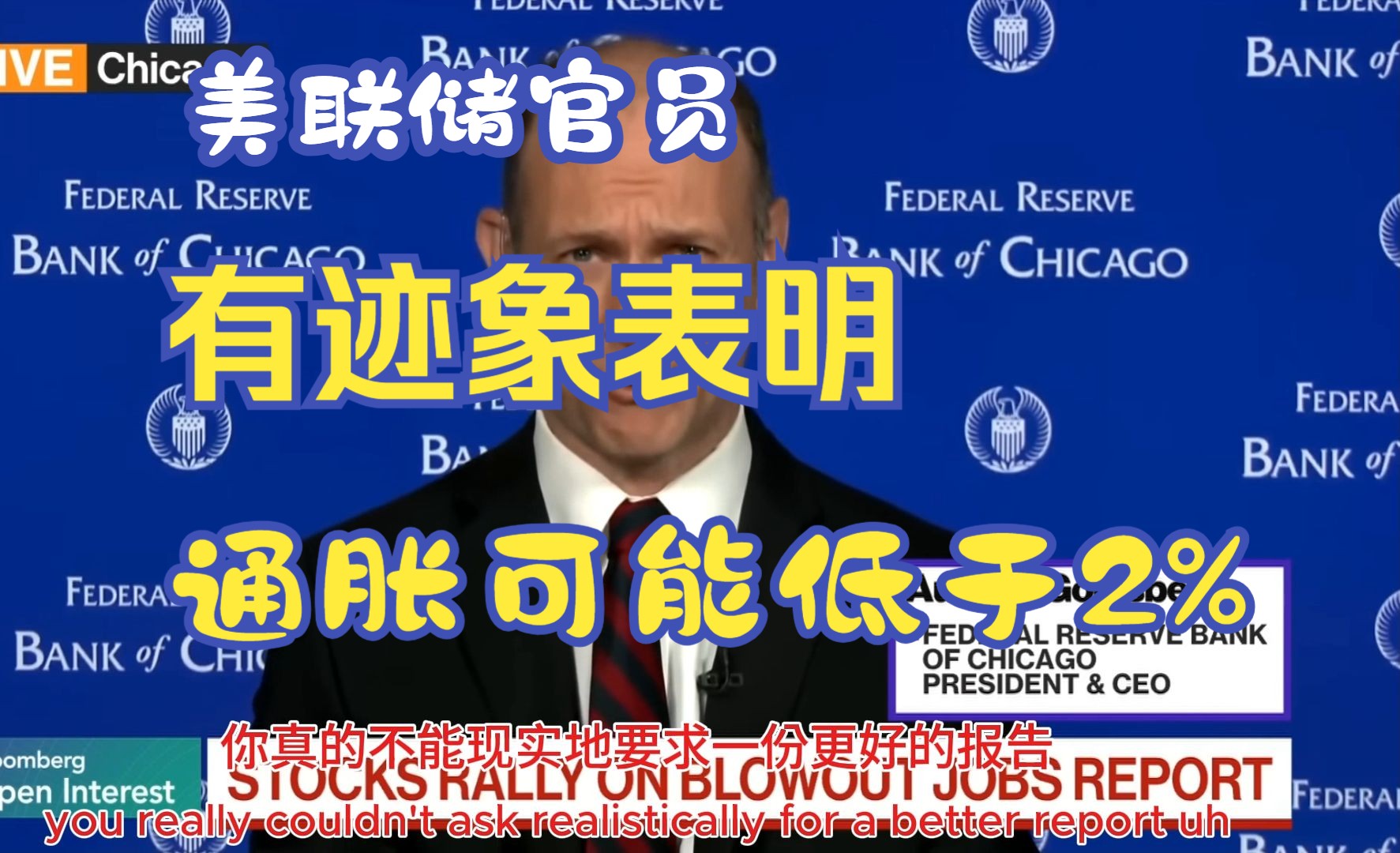 美联储下周将迎一系列就业市场数据 或将为下一步决策提供重要依据