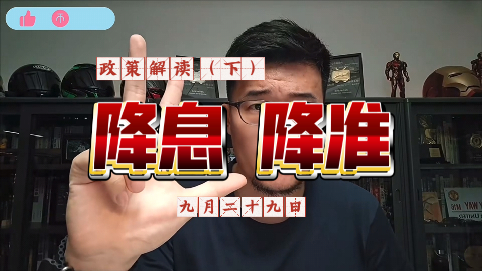A股12月怎么走？华尔街大佬看好中国资产 专家：年底前降准可能性很大