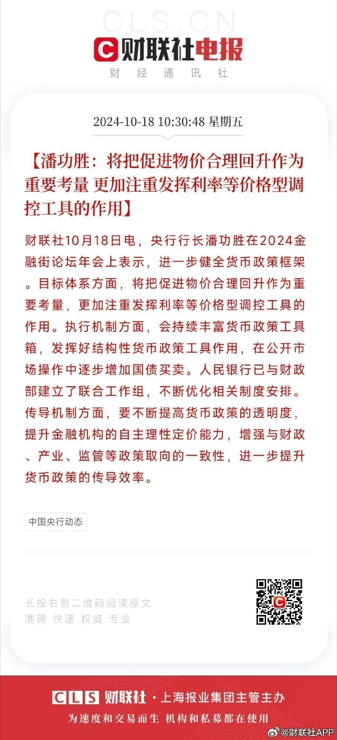 A股12月怎么走？华尔街大佬看好中国资产 专家：年底前降准可能性很大