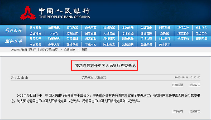 全球央行年末动作频频 外汇市场暗流涌动