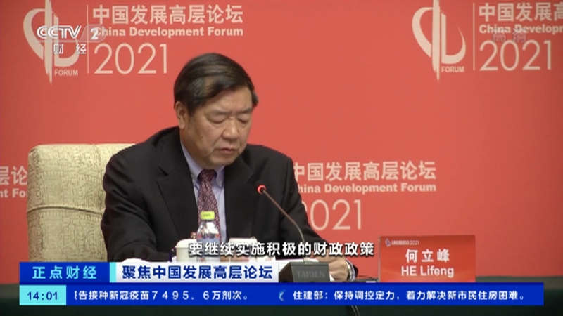 何立峰：要有力有序有效防范化解重点领域金融风险和外部冲击 促进资本市场等各领域平稳健康发展