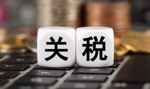 自损八百？分析称特朗普关税计划或致美国GDP减少1.1%