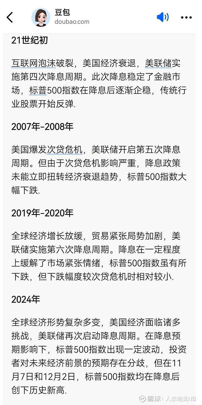 美联储2024议息收官战：放缓降息步伐或成本次会议主题