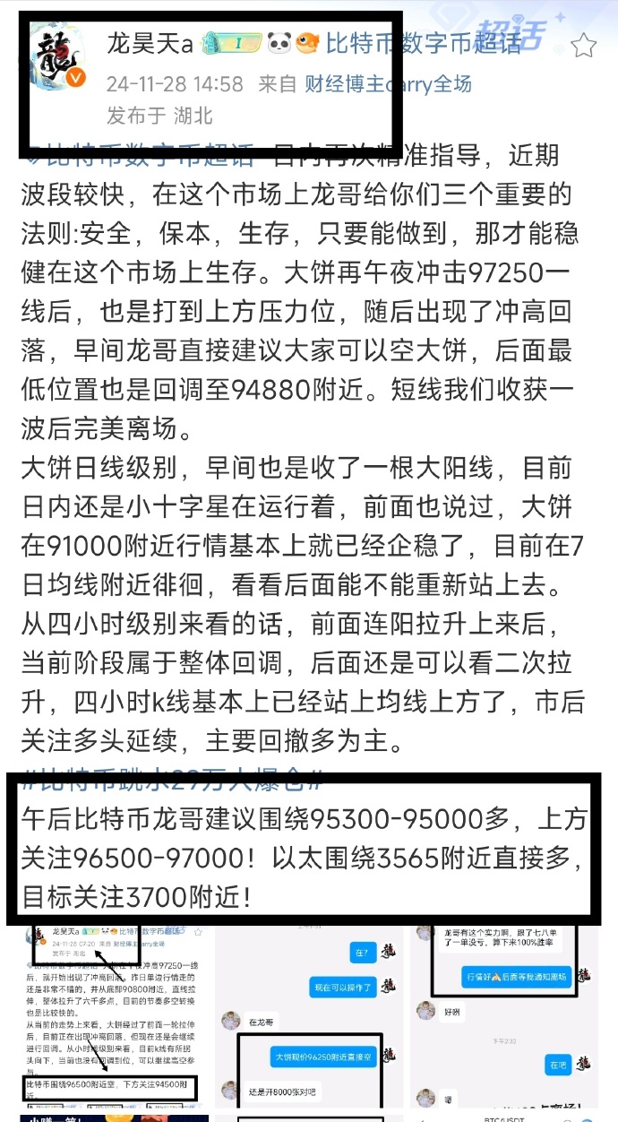 比特币直线跳水！全球超32万人爆仓