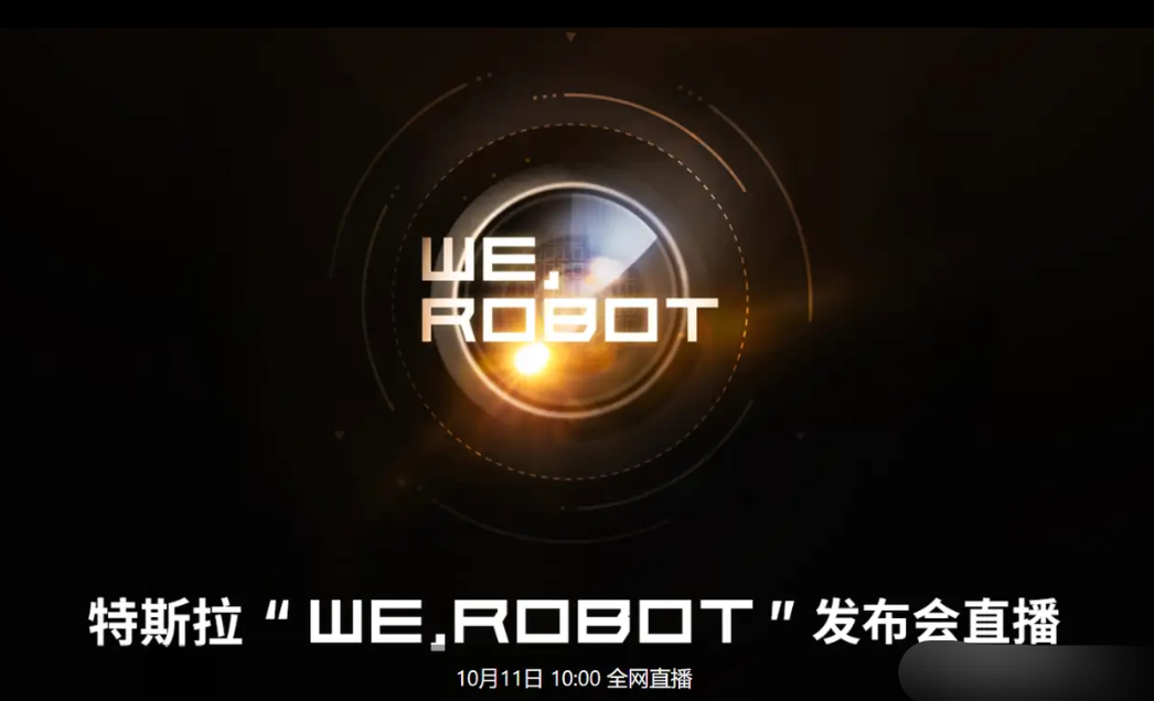 Robotaxi落地快了？特斯拉最新发布：自动驾驶出租车计划加速推进