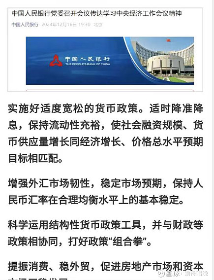 降准降息预期拉满谁先落地？业内预测年底降准可能性较高 降息或2025择机落地