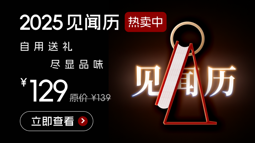 2025年首个“非农夜”：新年第一场数据冲击波会来吗？