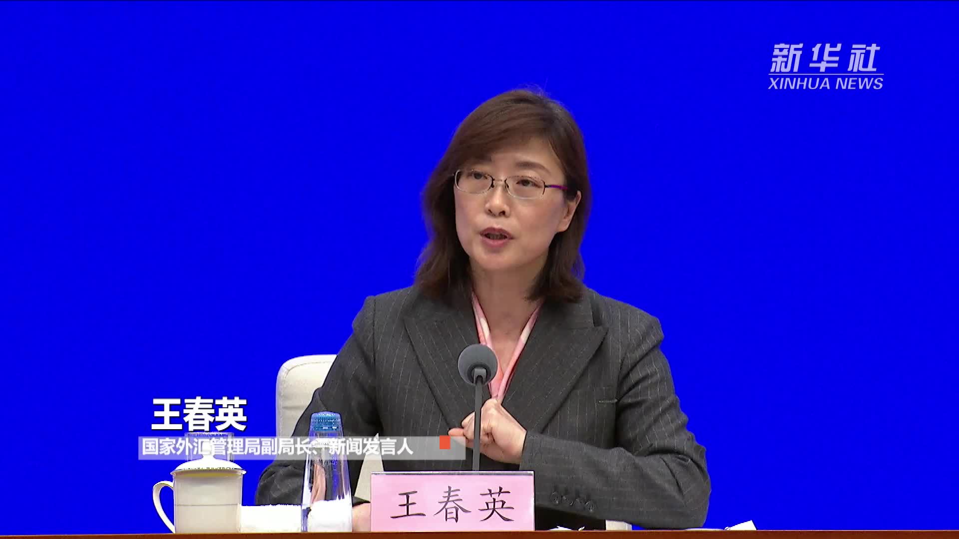 中国外汇市场指导委员会会议在京召开：要坚定不移保持人民币汇率在合理均衡水平上的基本稳定