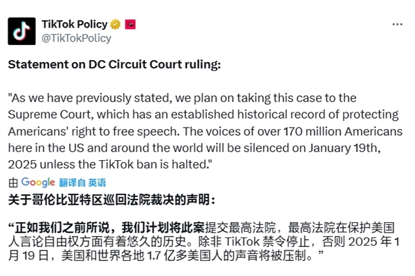 TikTok发布声明：正在恢复对美国用户的服务