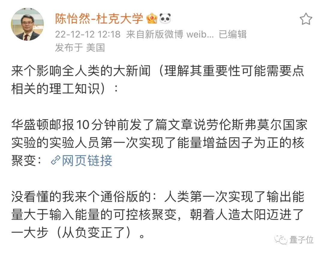 人类向着聚变能源开发迈出一大步