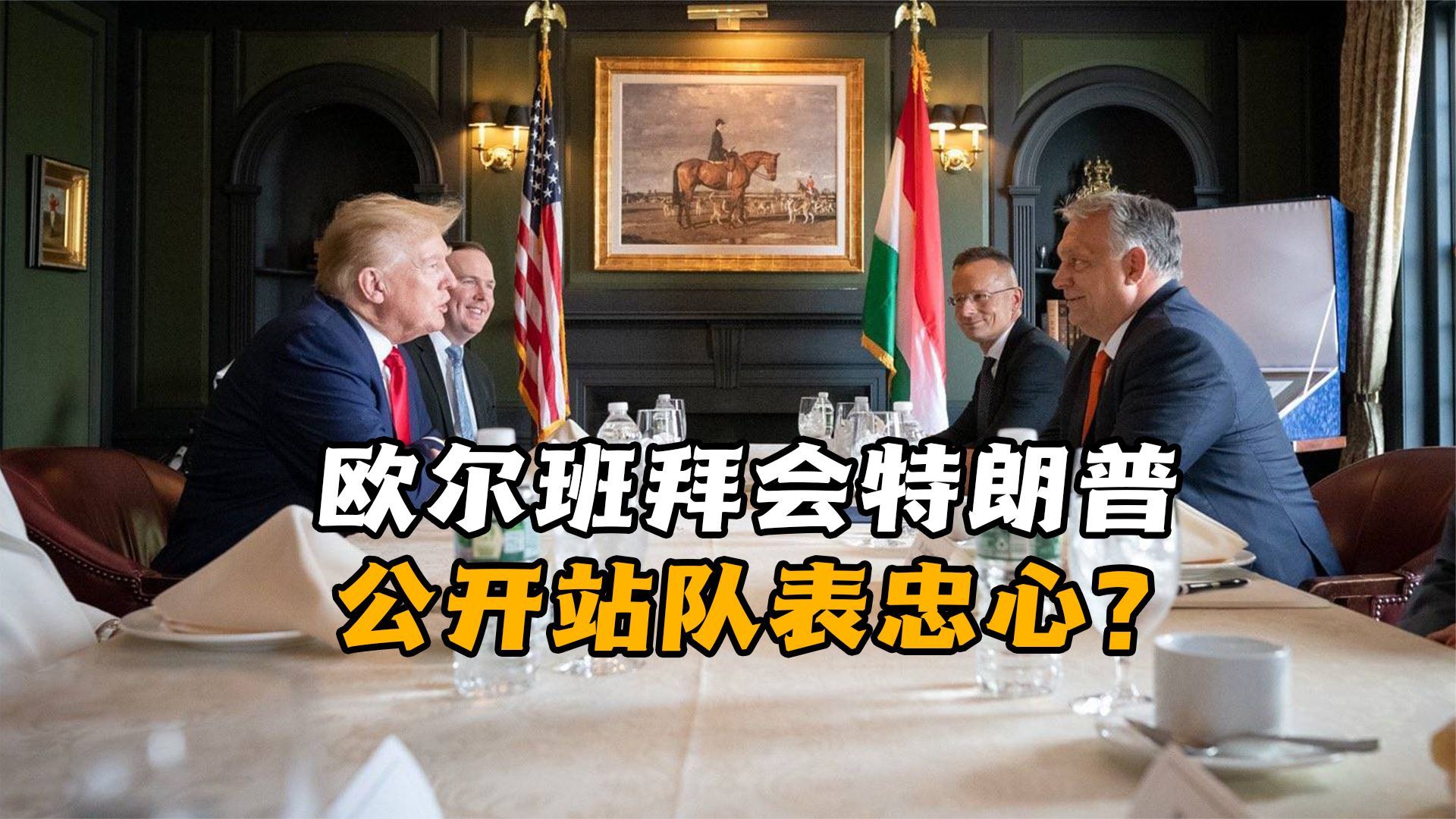 谈关税、压油价、解决俄乌冲突 特朗普在世界经济论坛上说了这些事