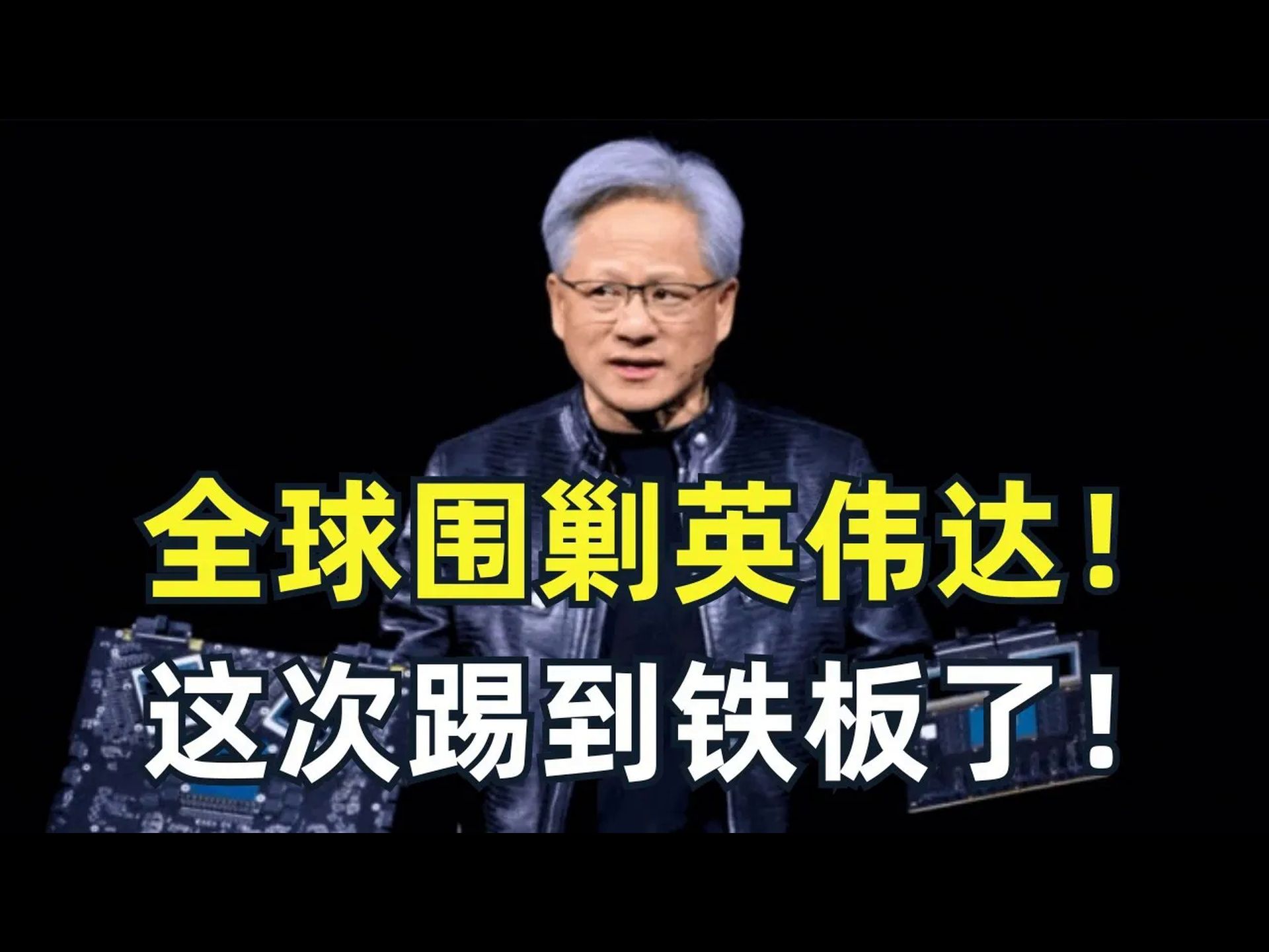 DeepSeek突传大消息！英伟达蒸发4万亿！