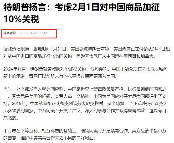 中国输美产品被加征10%关税 中方：将反制！