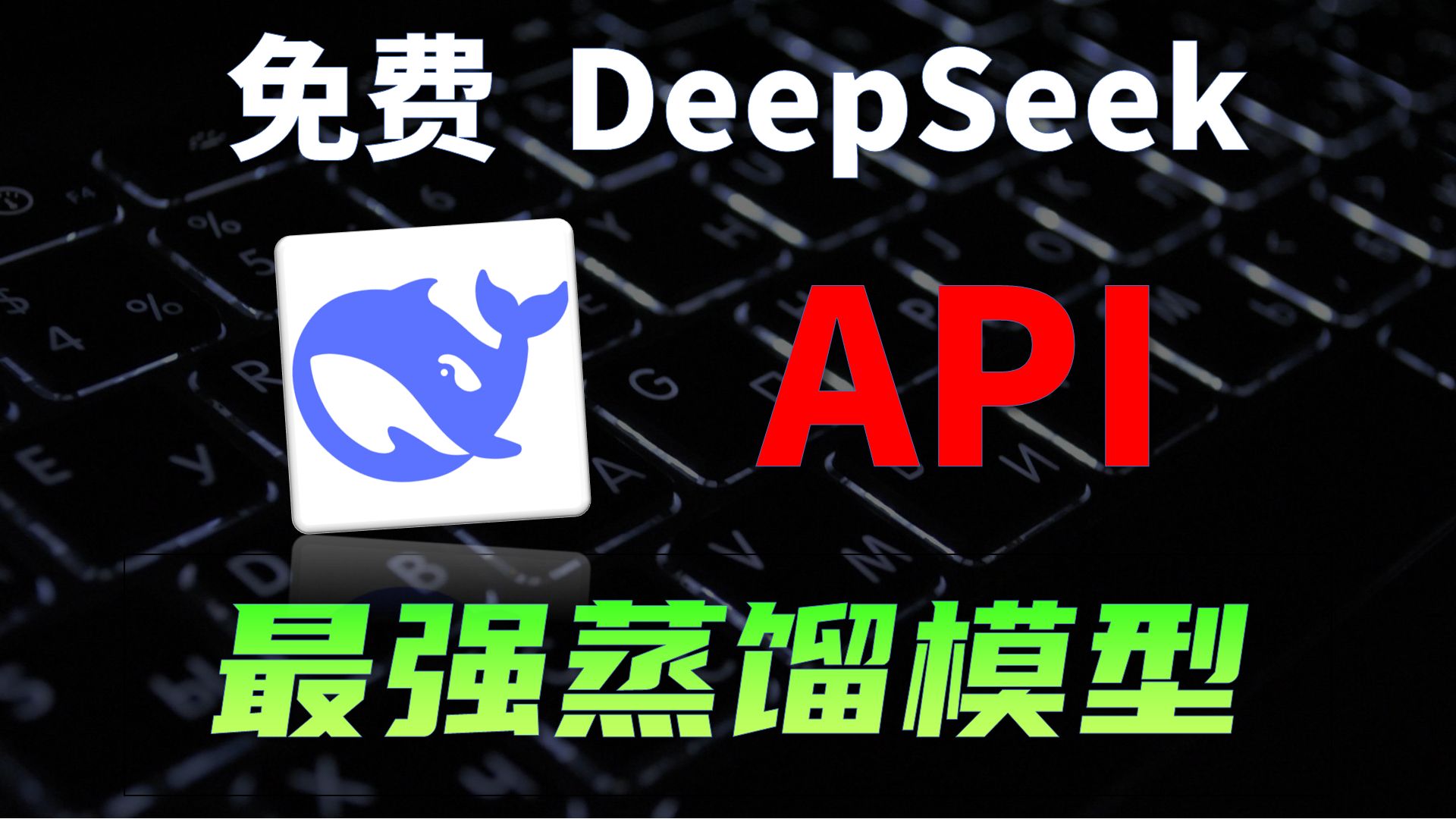 DeepSeek暂停API服务充值！美日韩印等国禁止、限制使用DeepSeek？中方回应