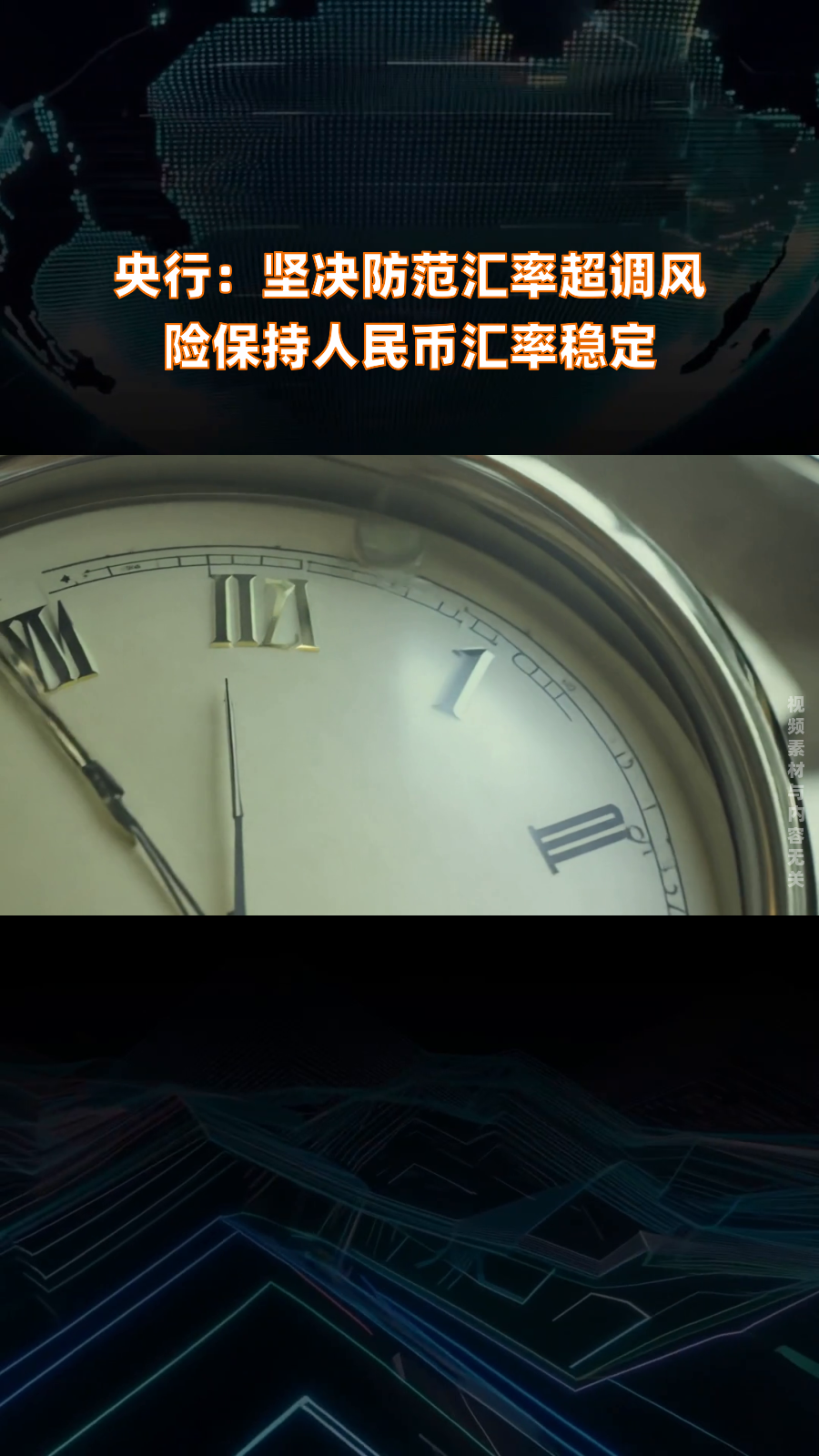 央行密切关注海外主要央行货币政策变化 降准降息仍然要“择机”