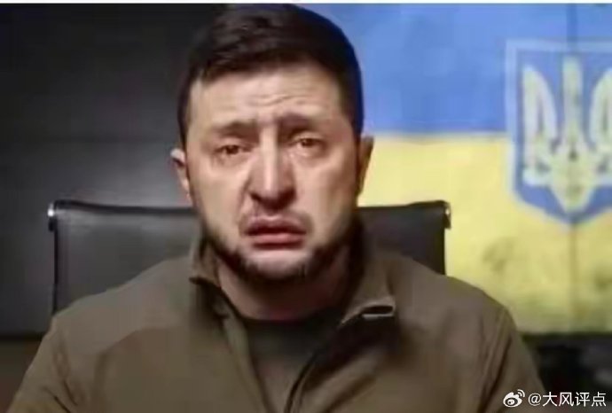 俄美会谈结束 泽连斯基发声：绝不会屈服！还取消了2月19日对沙特的访问！