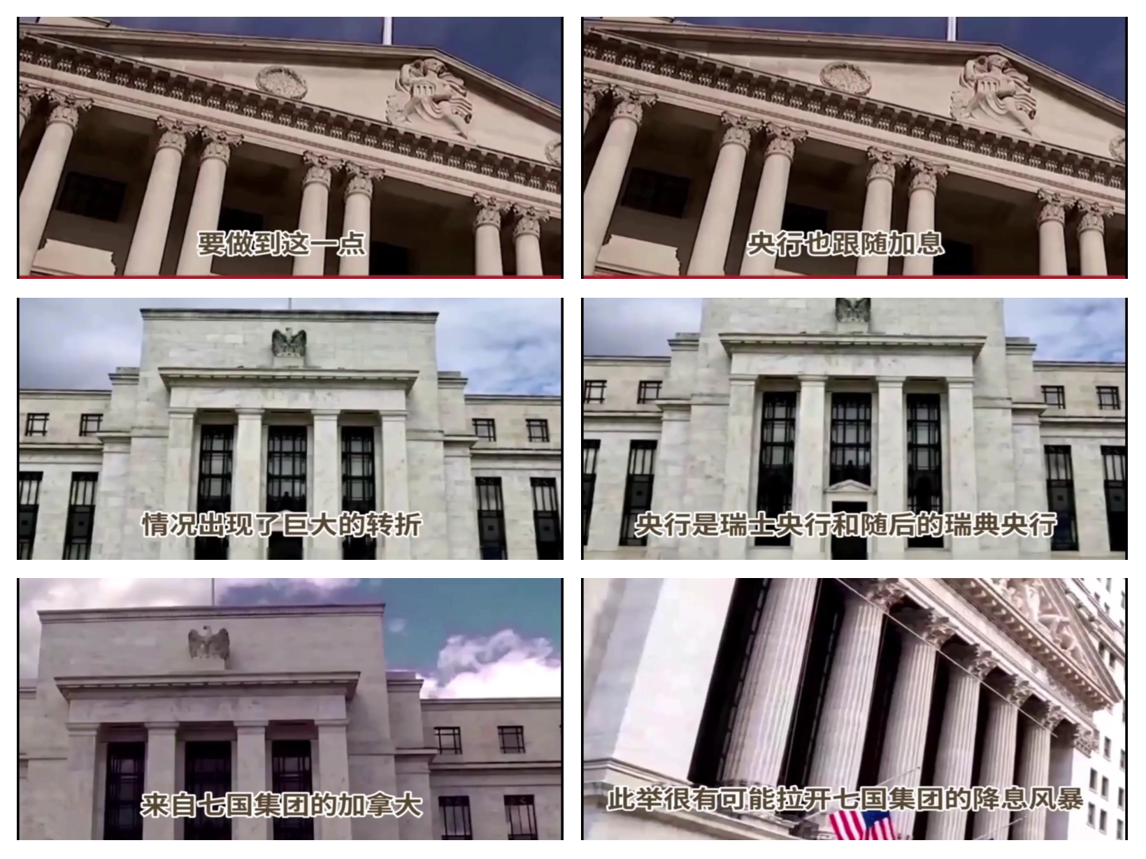 全球央行继续降息步伐：澳大利亚联储4年来首降 新西兰联储再降息50个基点