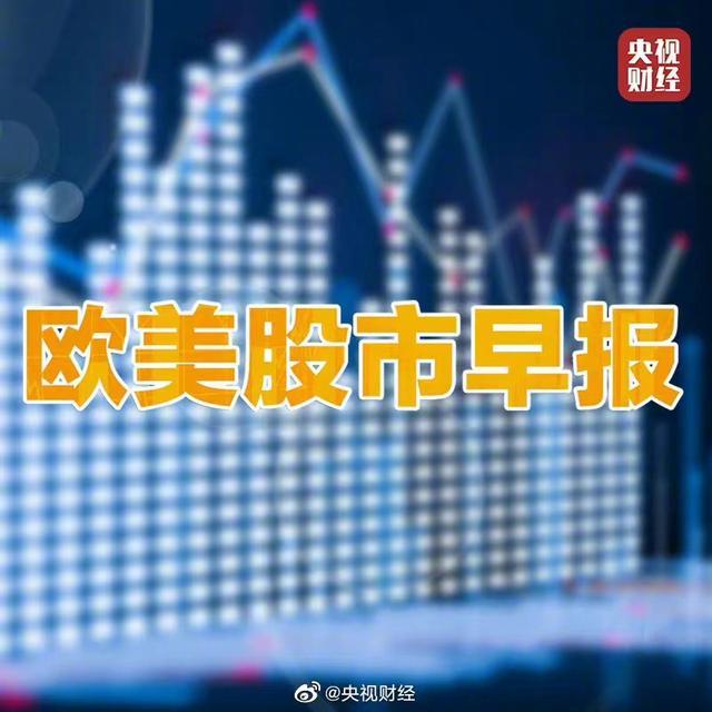美联储公布1月会议纪要：通胀率略高 经济前景不确定