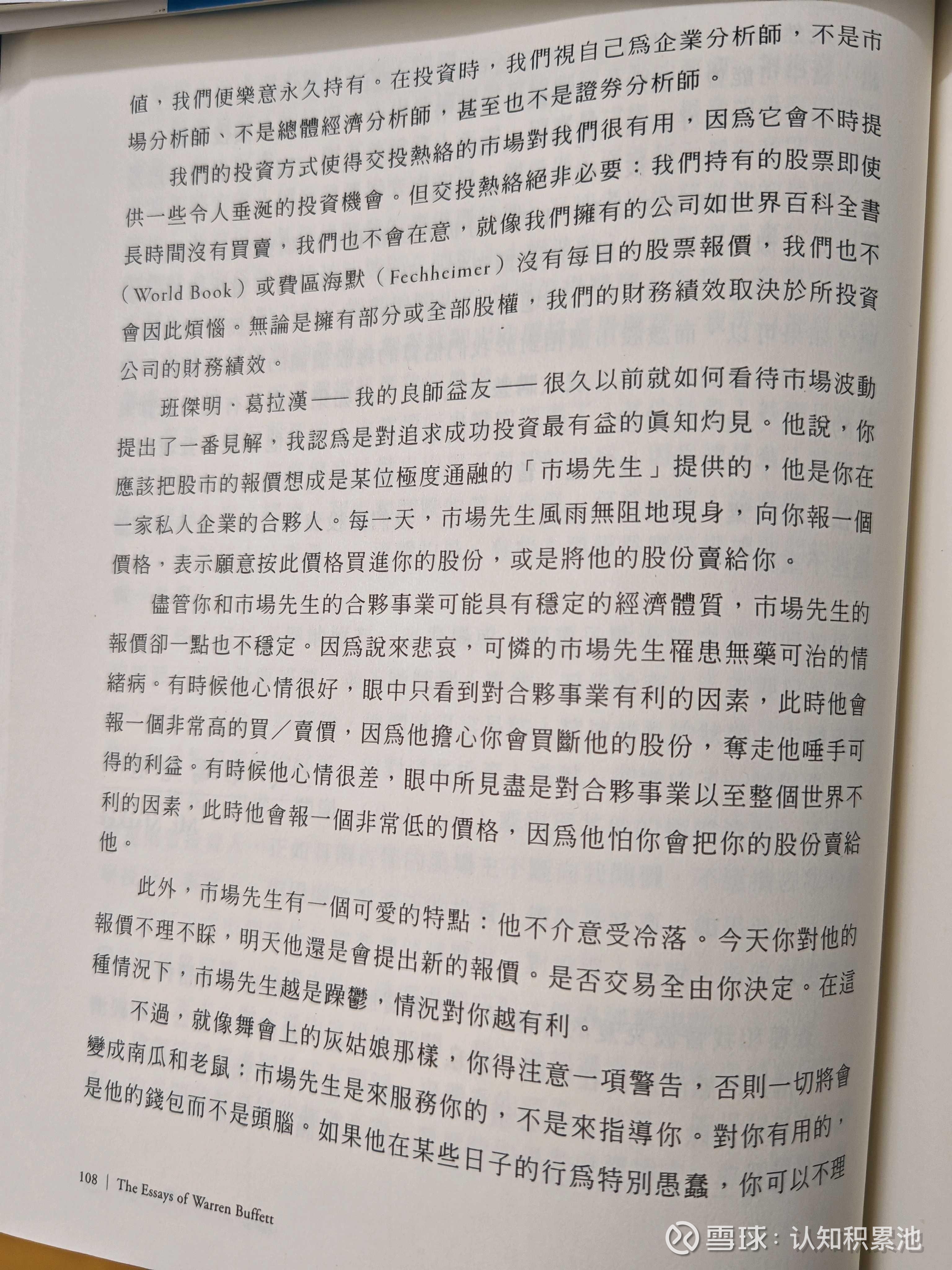 “投资者圣经”上新!巴菲特股东信全文