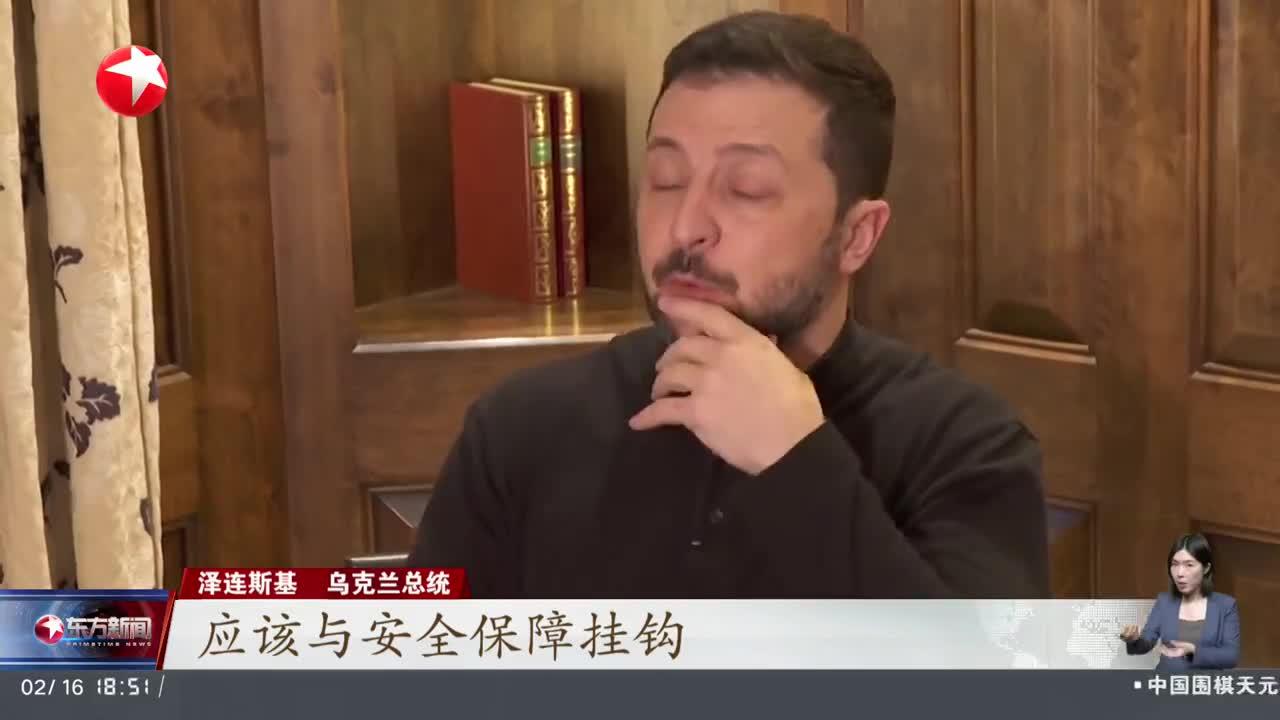 泽连斯基表态 为了和平可放弃总统职位！美乌矿产协议也有重大进展