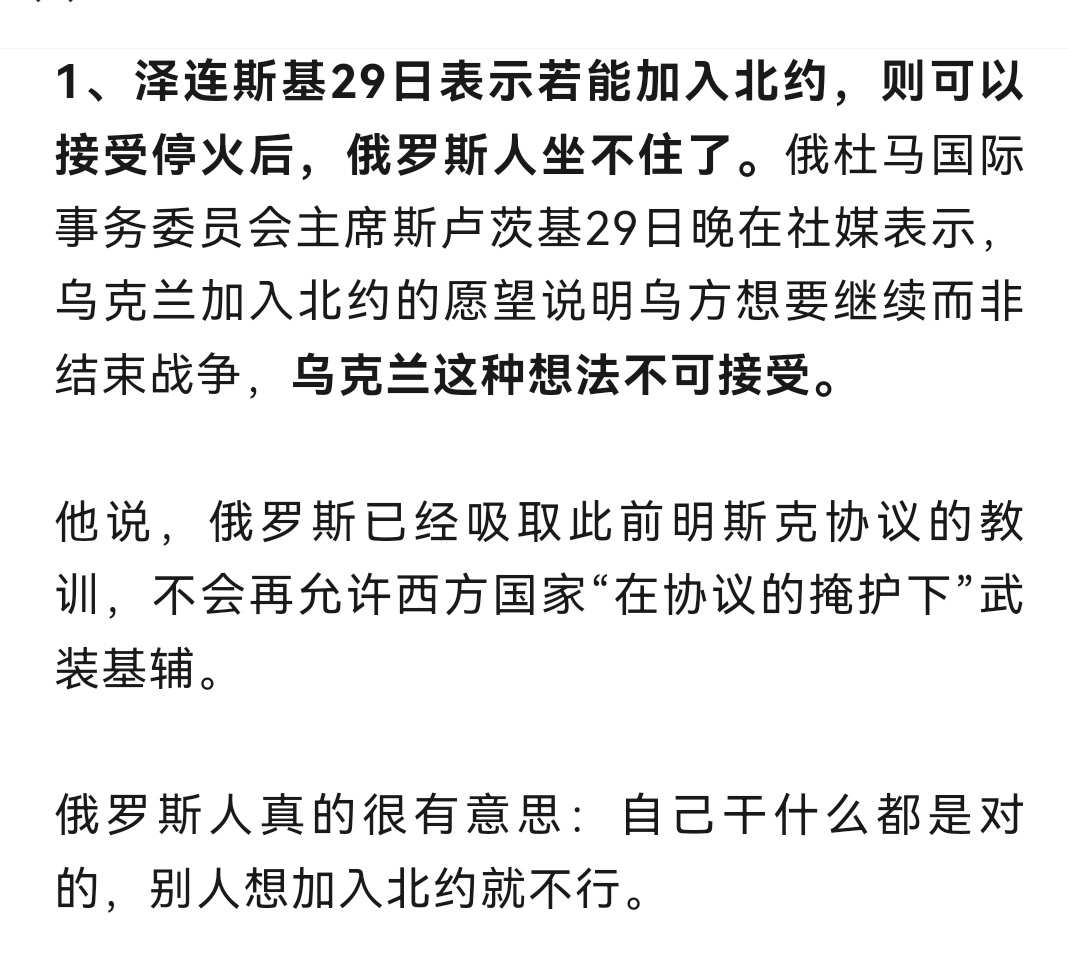 联合国上演反转一幕：美国、俄罗斯携手反对乌克兰提案