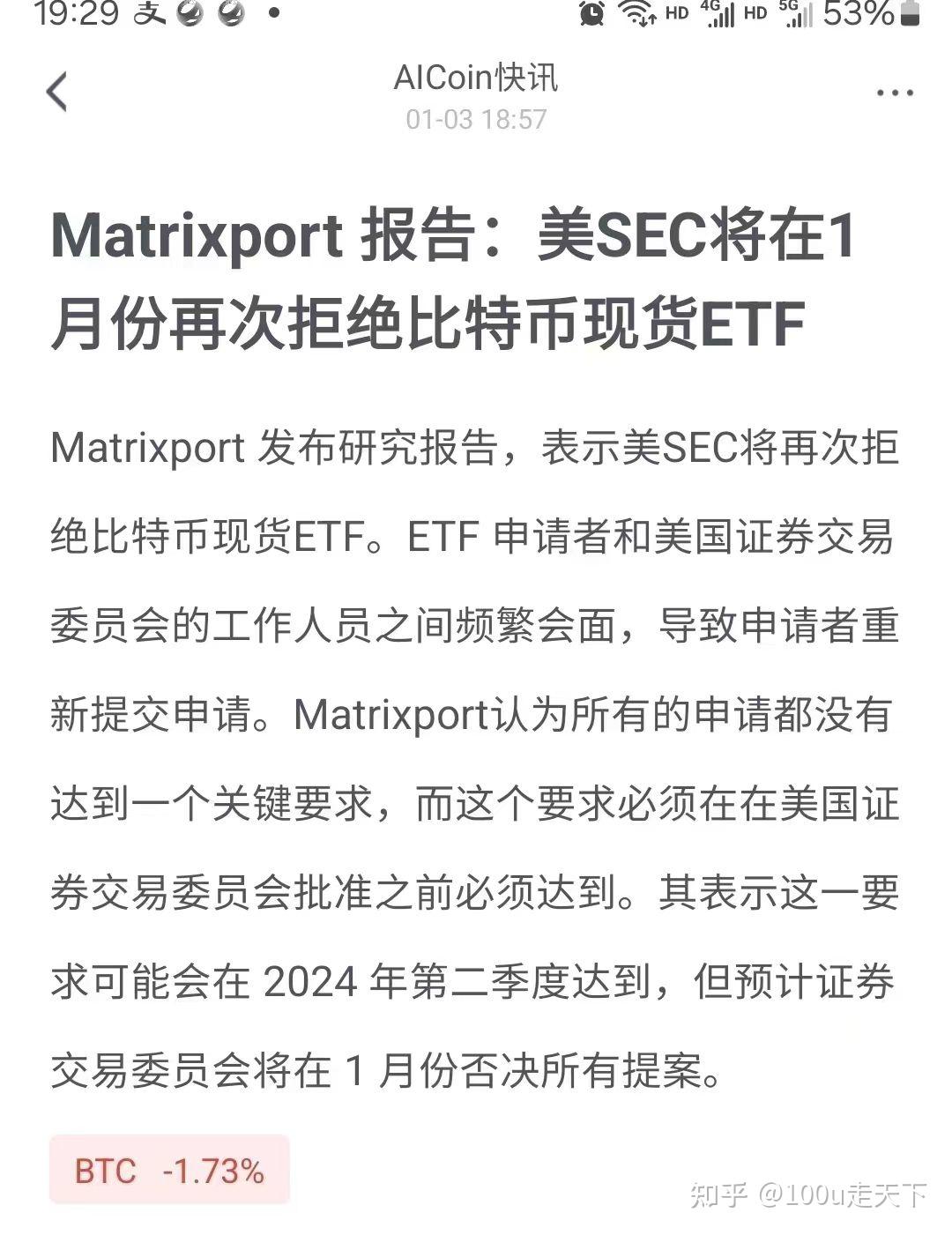 比特币较历史高位已跌去25% “特朗普交易”是否会熄火？