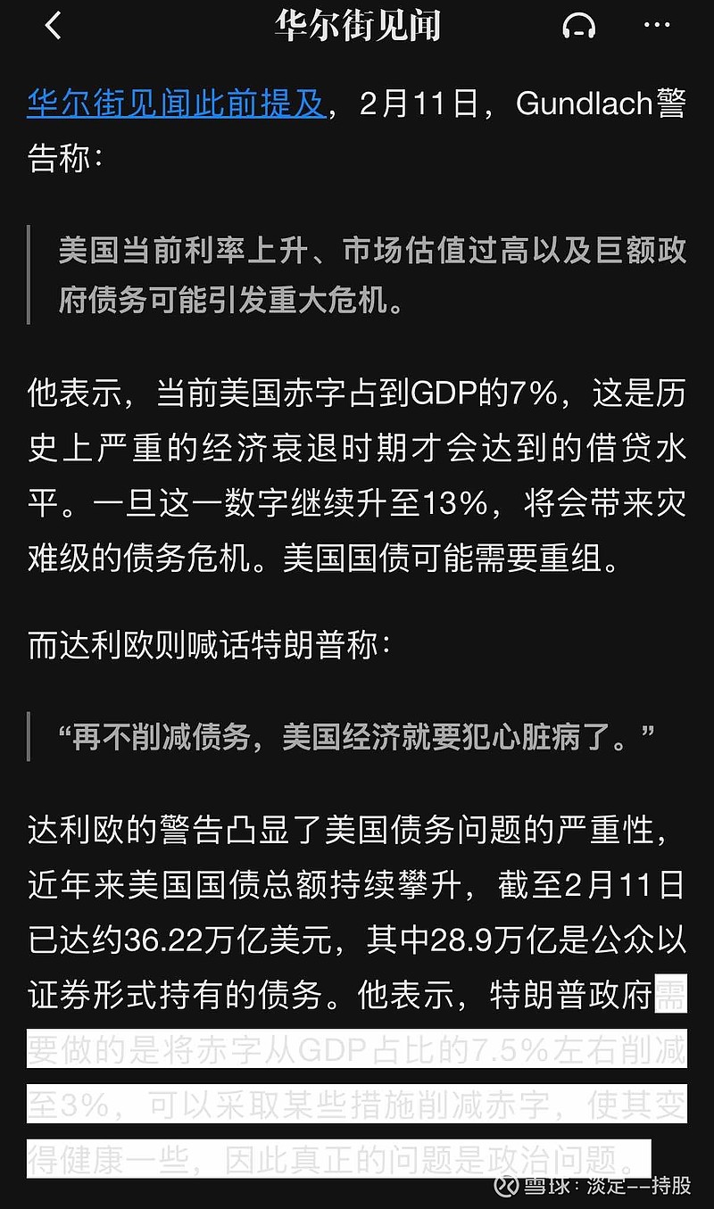 罕见！巴菲特公开批评特朗普的关税政策！连续第九个季度净卖出股票