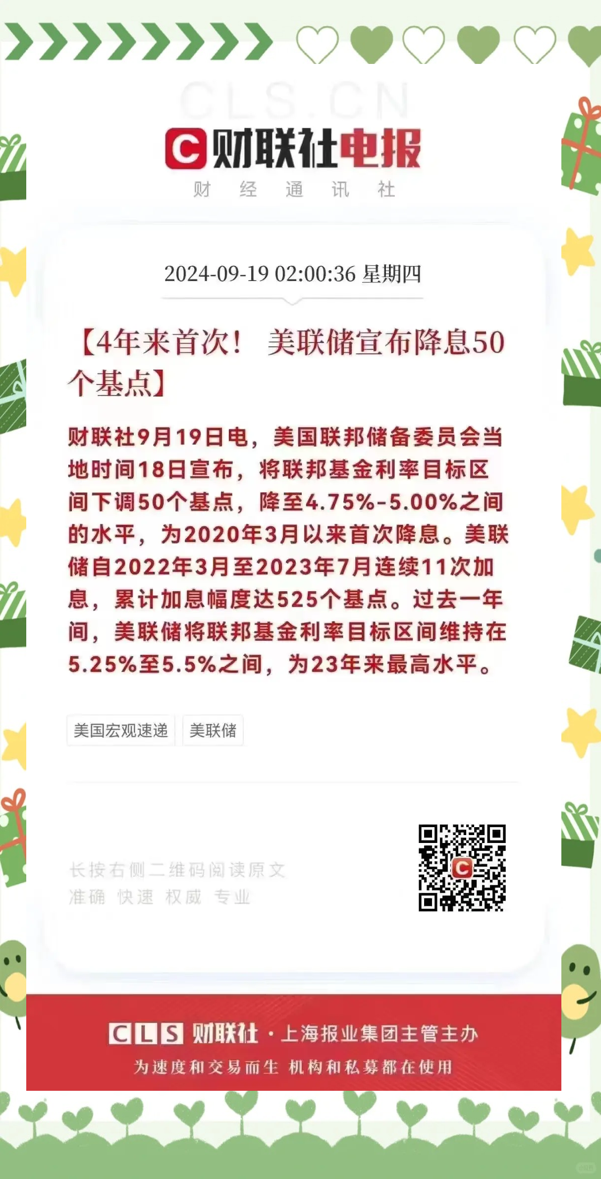 美国经济再现滞胀疑云 美联储面临两难抉择 市场预期今年首次降息时点将提前至6月