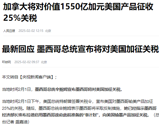 加拿大官员：若美国加征关税 将削减对美电力出口