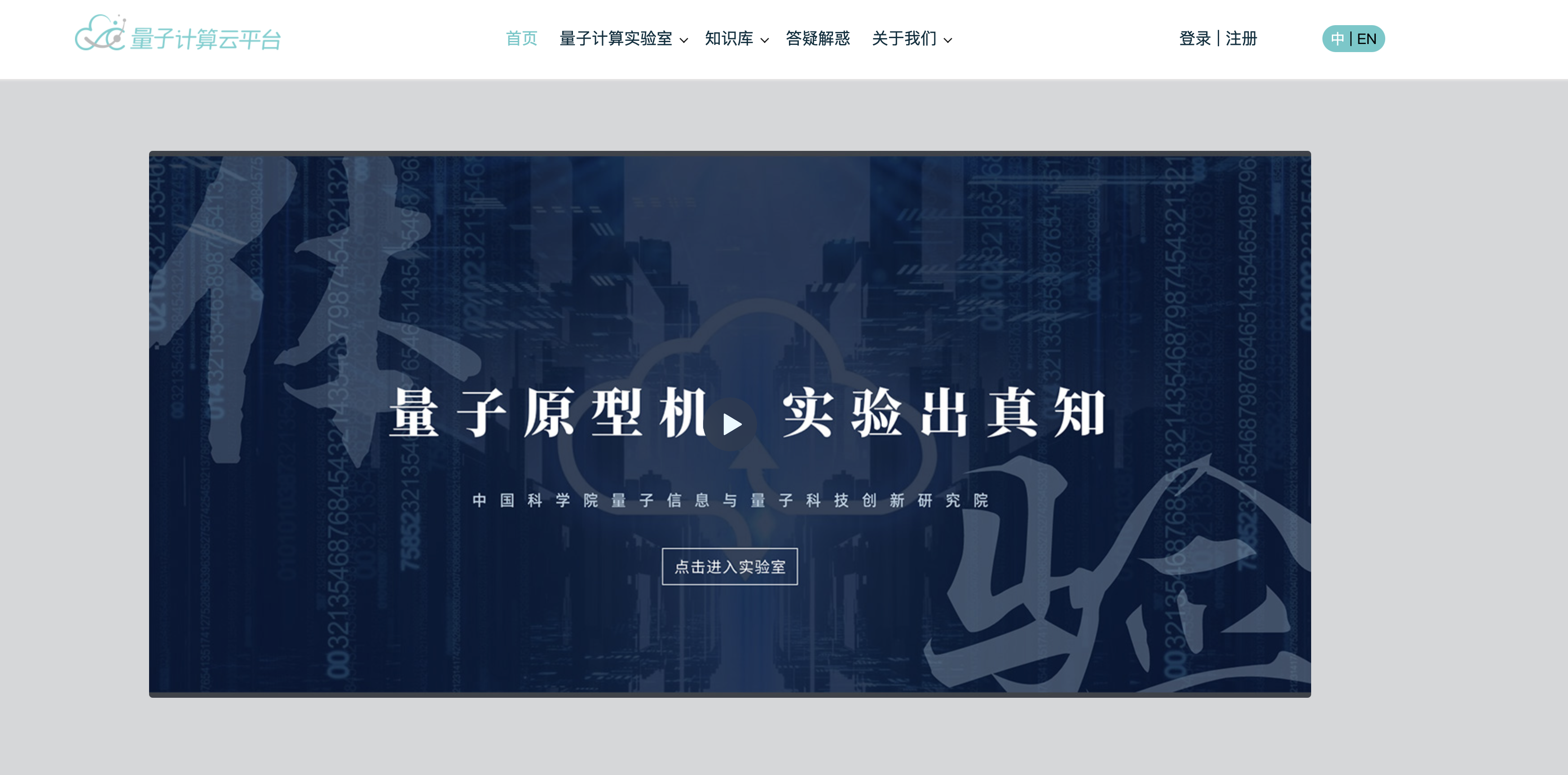 “祖冲之三号”问世!中国再创全球量子计算优越性里程碑