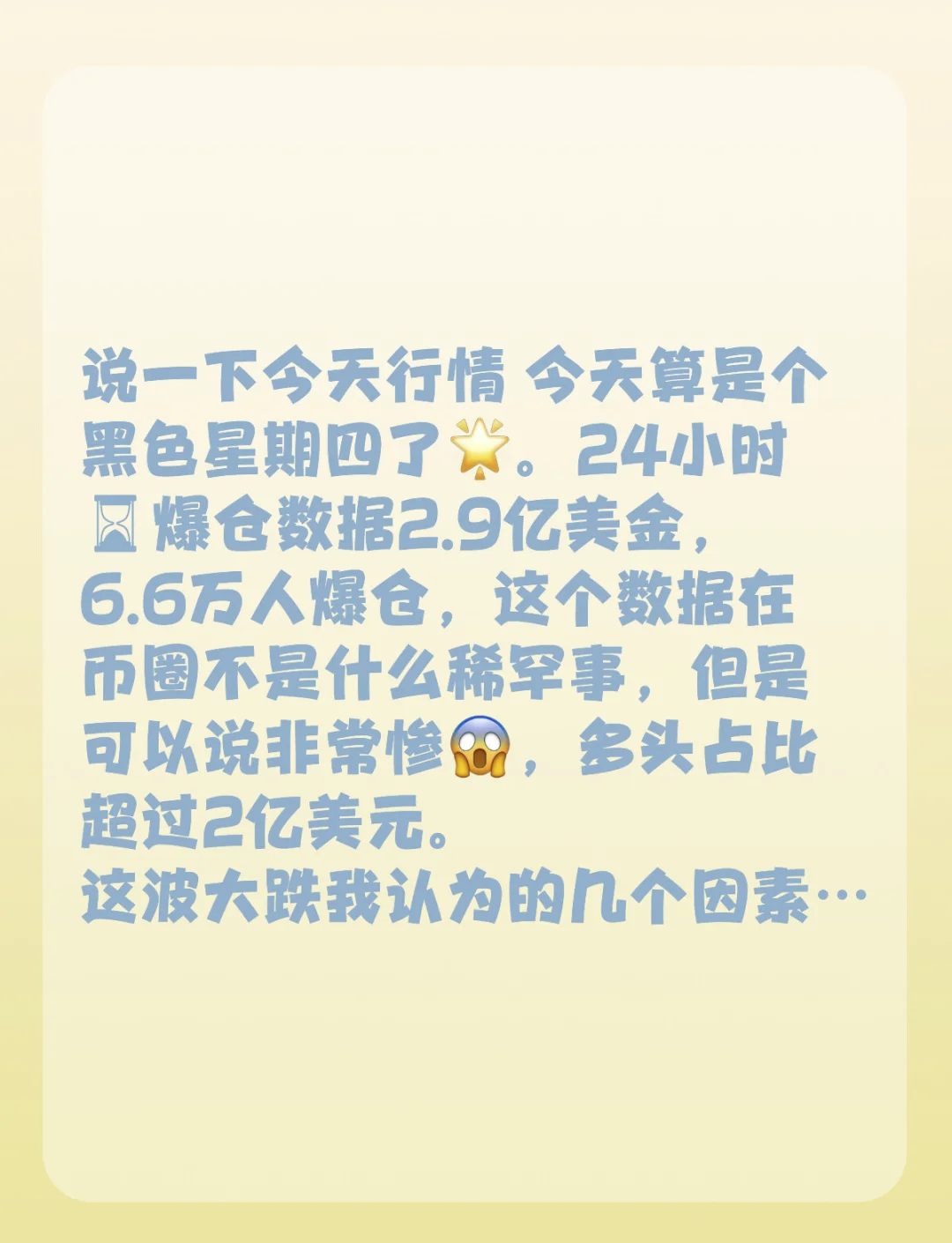 全线暴涨!超16万人爆仓!币圈最近暴涨暴跌