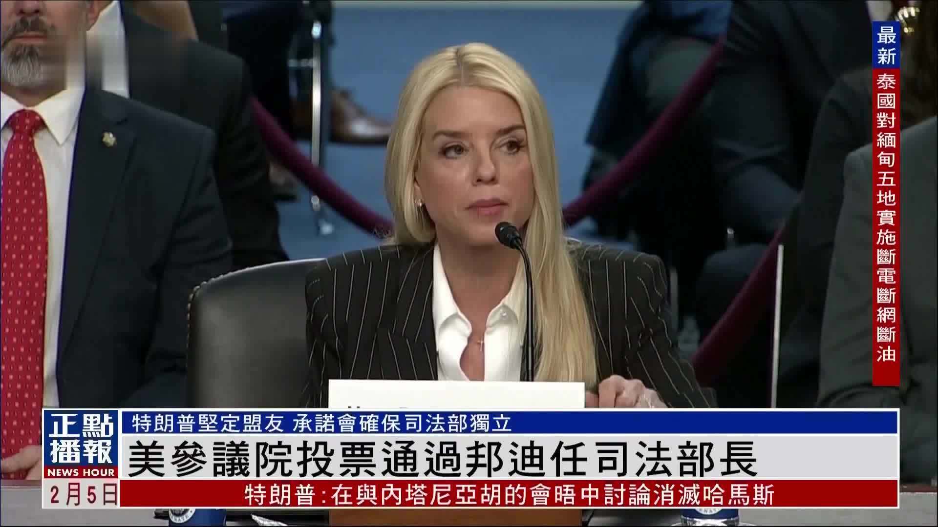 美参议院投票通过短期支出法案 防止政府“停摆”