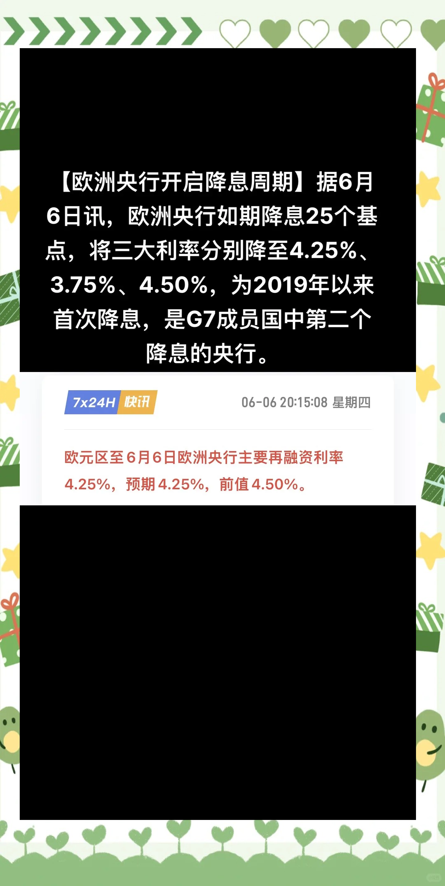 事关降息 重要时刻来了！多国央行将公布最新利率决议