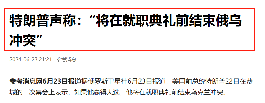 特朗普提议俄乌30天内同时放弃袭击对方能源基础设施 普京表示支持